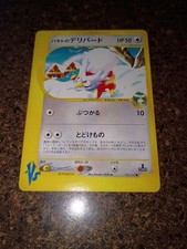Pokemon JAPANESE Falkner's Delibird  VS EXCLUSIVE Card Set 006/141 PLAYED + RARE