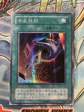 Card Destruction SE Japanese YuGiOh EX R Starter Box #EX-87 2000 NM 1