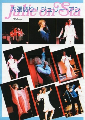 Julie Andrews 1977年初来日 福岡公演チケット半券 顔写真付き JULIE ANDREWS on Stage in Las Vegas 1977 JPN Picture Clipping 2