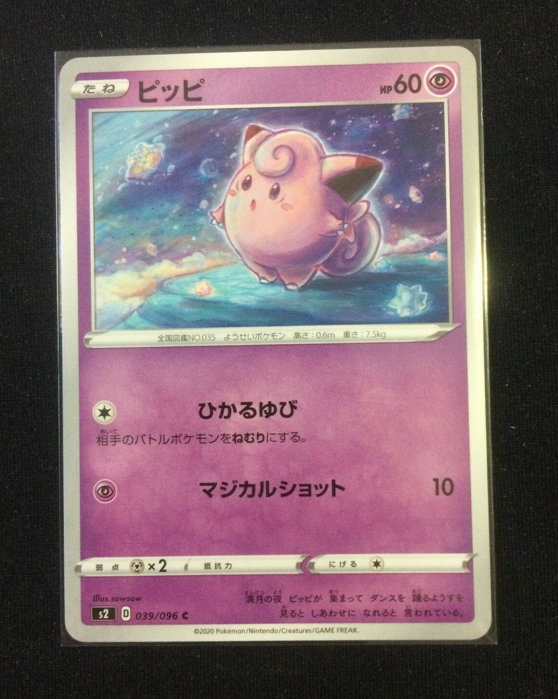 Pokemon Clefairy 039/096 s2  sword & shield