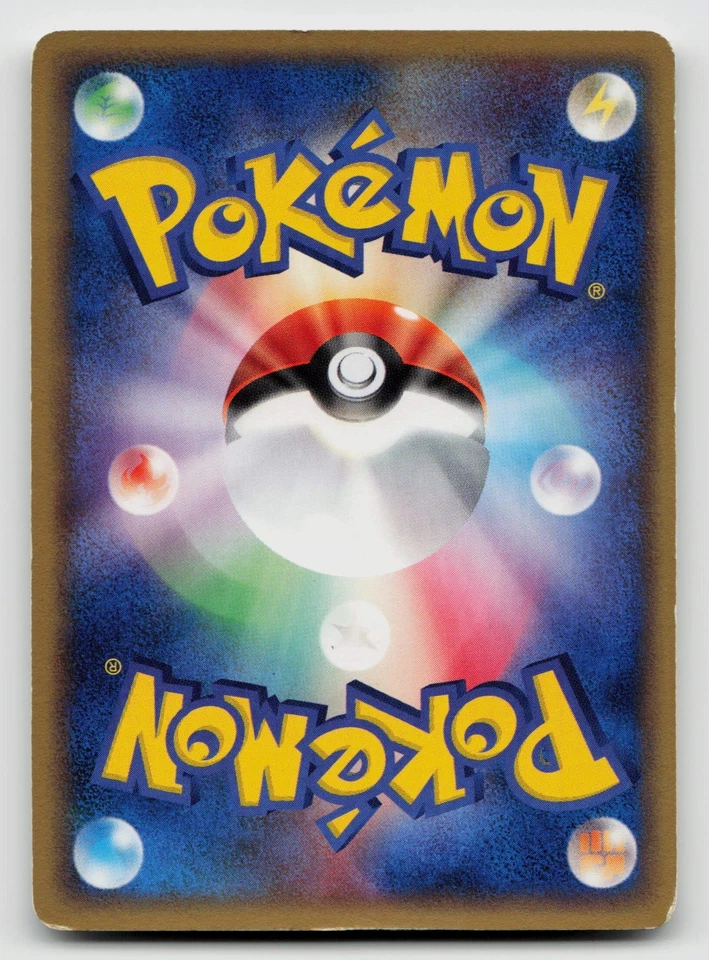 Pikachu 022/053 Miracle of the Desert 1st Edition Regular (Japanese) - Image 2 of 4