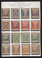 1948 - Boy Scout - Ukraine - Stamps Labels Seals - Congress Overprints