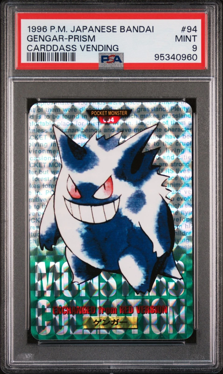 耿鬼神奇宝贝TCG 万代日本个人收藏纸牌游戏卡| eBay