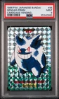 1996 POKEMON JAPANESE BANDAI CARDDASS VENDING #94 GENGAR-PRISM PSA 9