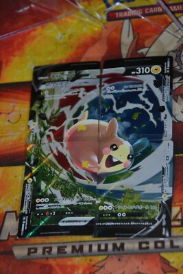 Pokemon TCG Morpeko V-UNION RRR 056/184~059/184 s8b - Vmax climax
