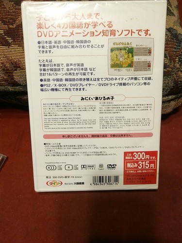 The Ugly Duckling Dvd Japanese, Brand New, Region ALL - Foto 2 di 2
