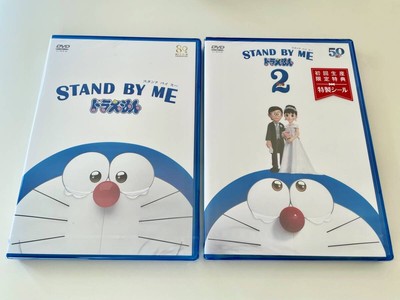 M Anonymous Delivery STAND BY ME Doraemon DVD 2 piece set 4988013154889  4988013