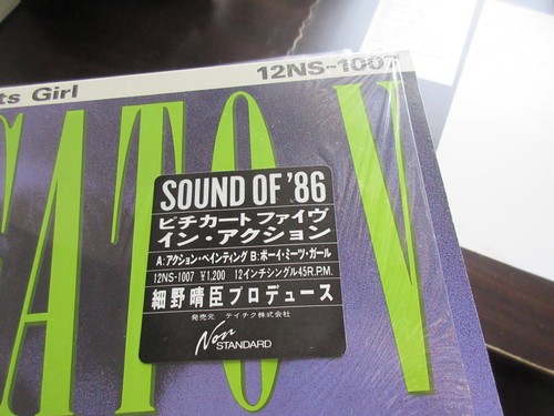Pizzicato Five in Action Painting Japan Promo Vinyl 12 inch Single Konishi 1007 - Picture 6 of 11