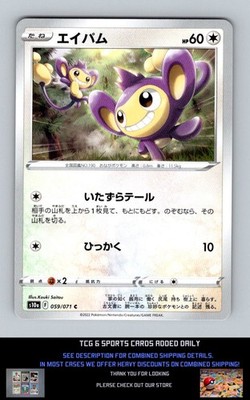S10a: Dark Phantasma #059/071 Aipom Common Japanese