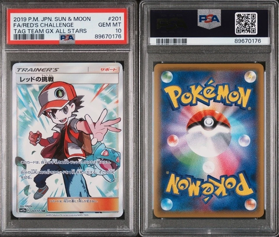 Red's Challenge 201/173 Sm12a: Tag Team GX: Tag All Stars Holo (Japanese) - Image 3 of 3