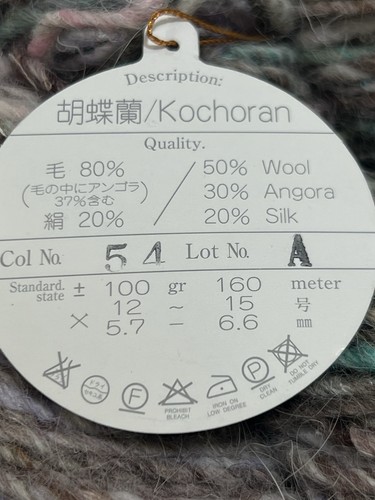noro kochoran yarn Lot Of 2 Hanks Color 54 Lot A - Picture 5 of 9