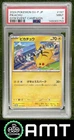 Pikachu PSA 9 SV Black Star Promos Japanese Gym Event Campaign #197/SV-P 9753