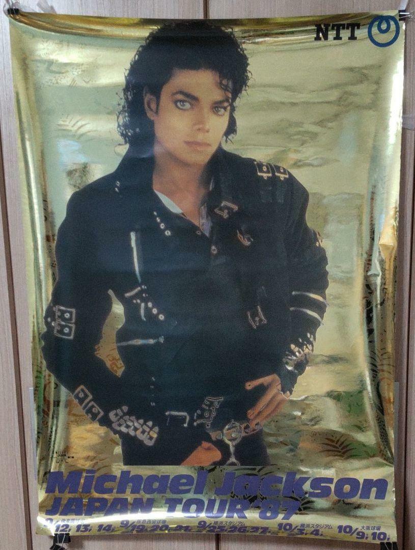 Michael Jackson 1987 Japan Tour Official Poster (Not for
