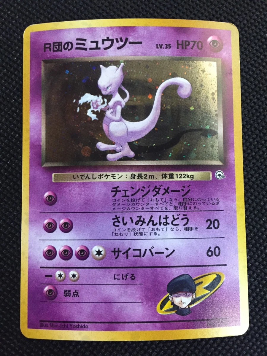 Mavin  Mewtwo no 150 team rocket carta Pokemon Jap Japanese holo