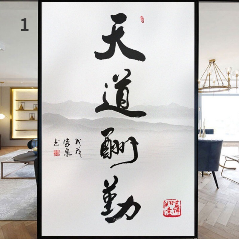 1pc Retro Window Film Chinese Calligraphy Pattern Glass Sticker Static Cling DIY