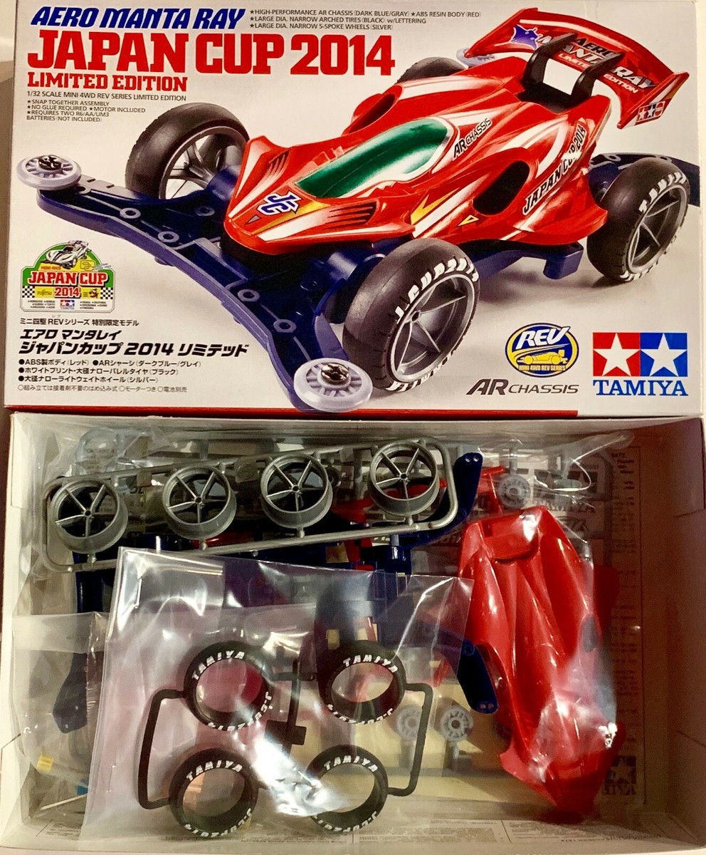 TAMIYA AERO MANTA RAY JAPAN CUP 2014 改