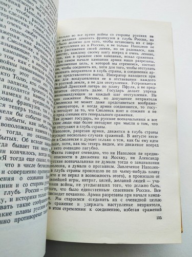 Leo Tolstoy War and Peace in two volumes Война и Мир Лев Толстой - Picture 12 of 24