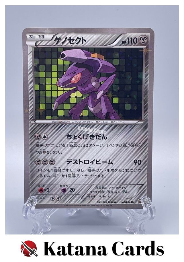 ★PSA10★【ゲノセクト/CP5/初版】GENESECT 028/036 EX/NM Pokemon Cards Genesect CP 028/036 CP5 Japanese | eBay