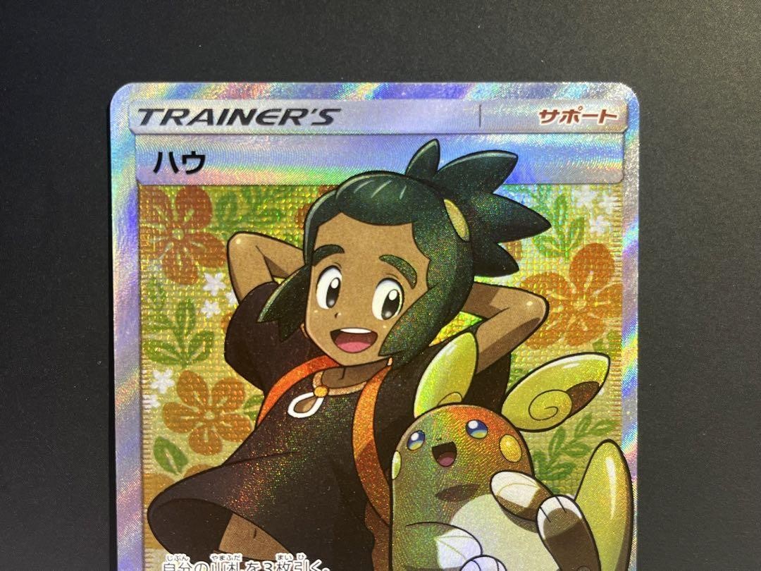 ハウ 020/SM-P Mint Pokemon 020/SM-P Hau Promo Foil Trainer Card JAPAN | eBay