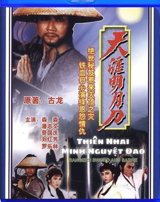 THIEN NHAI MINH NGUYET DAO - Phim Bo - VNLT/CAN ENG SUB BLURAY