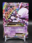 M Mewtwo EX 028/059 Japanese Pokemon XY8 Red Flash Mega NM