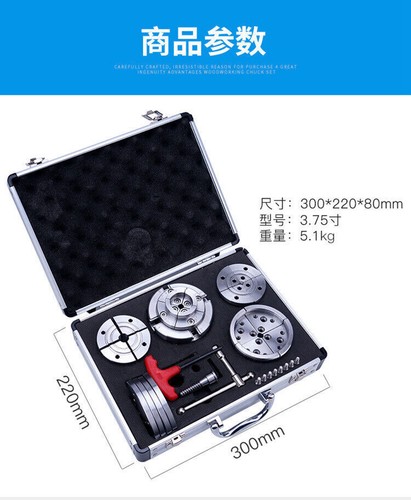 BAOSHISHAN 3.75\"/ 95MM 4-Jaws Wood Lathe Self-Center Chuck Set