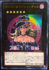 Yu-Gi-Oh Magi Magi Magician Gal Ultra Rare WJMP-JP018 Promo Jump Japanese Japan