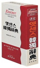 Minjungs Essence Koreanisch-Deutsches Wörter...