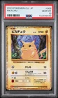 2023 POKEMON JAPANESE CLASSIC CHARIZARD & HO-OH EX DECK #008 PIKACHU PSA 10