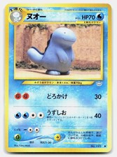 Quagsire NO. 195 Common Neo Revelation Pokemon Japanese NM/LP