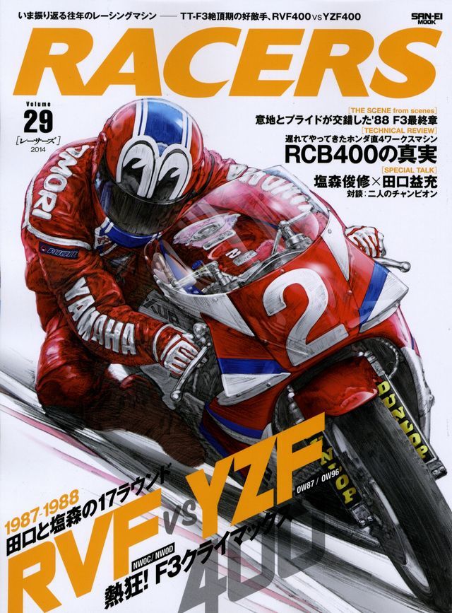 BOOK] RACERS 29 Honda RVF RCB Yamaha YZF 400 TT-F3 HRC NSR