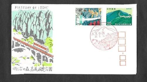JAPAN FIRST DAY COVER ........-NATIONAL PARK - MARCH 12, 1973