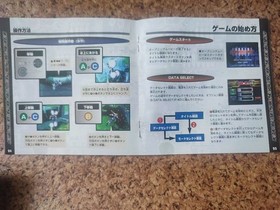 Sega Saturn Burning Ranger