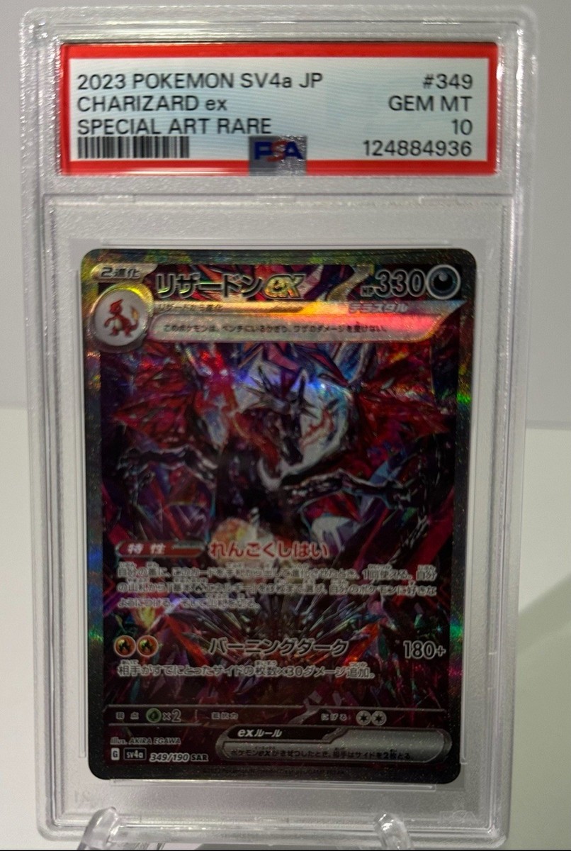 2023 POKEMON SV4a JP リザードン ex #349 Charizard ex #349 Prices | Pokemon Japanese Shiny Treasure