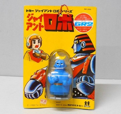 Giant Robo GR2 Wind-up Toy TOMY 1970s MOC Japan Johnny Sokko Vintage Figur