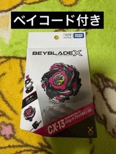 BEYBLADE X CX-13 Bahamut Blitz BK1-50I  