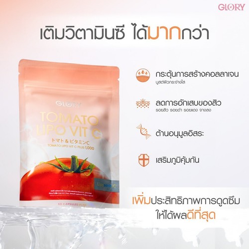 Glory Pure Collagen Di Peptide + Tomato VitC Brightening Healthy Skin - Picture 14 of 18