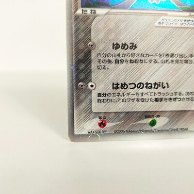 Pokemon card Jirachi ex 032/PLAY Player's Club Promo Japanese TCG