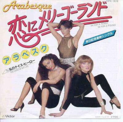 Arabesque In For A Penny, In For A Pound / The Hero Of My Life JAPAN RCA Vic