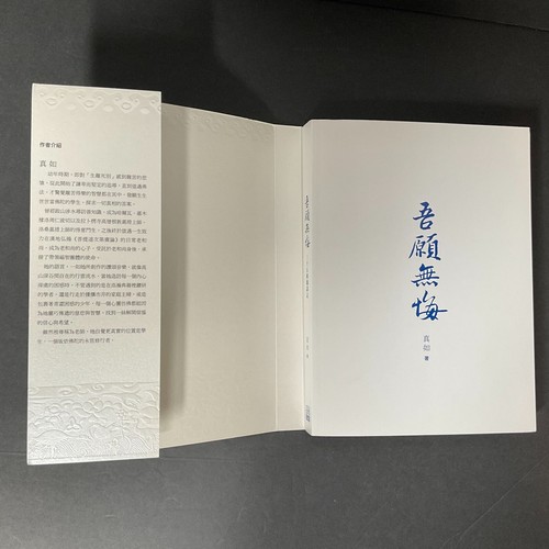 Thirty Five Buddha Confession Lectures I Have no regrets in Chinese Taiwan - Imagen 5 de 15