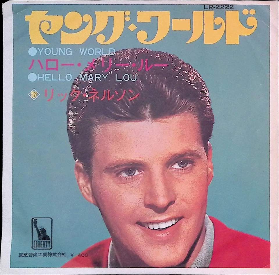 Ricky Nelson Young World RED Vinyl Japan 7" Hello Mary Lou Liberty LR-2222 1968 - Image 2 of 4