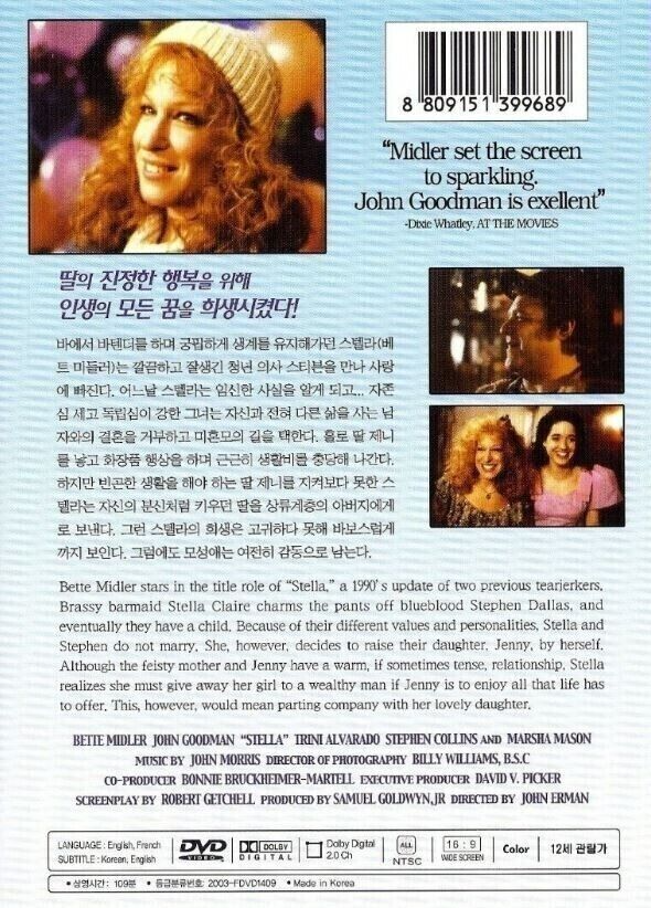 た*ち様 廃盤　ステラ('90米) DVD ベット・ミドラー Stella (1990) - Bette Midler DVD NEW | eBay