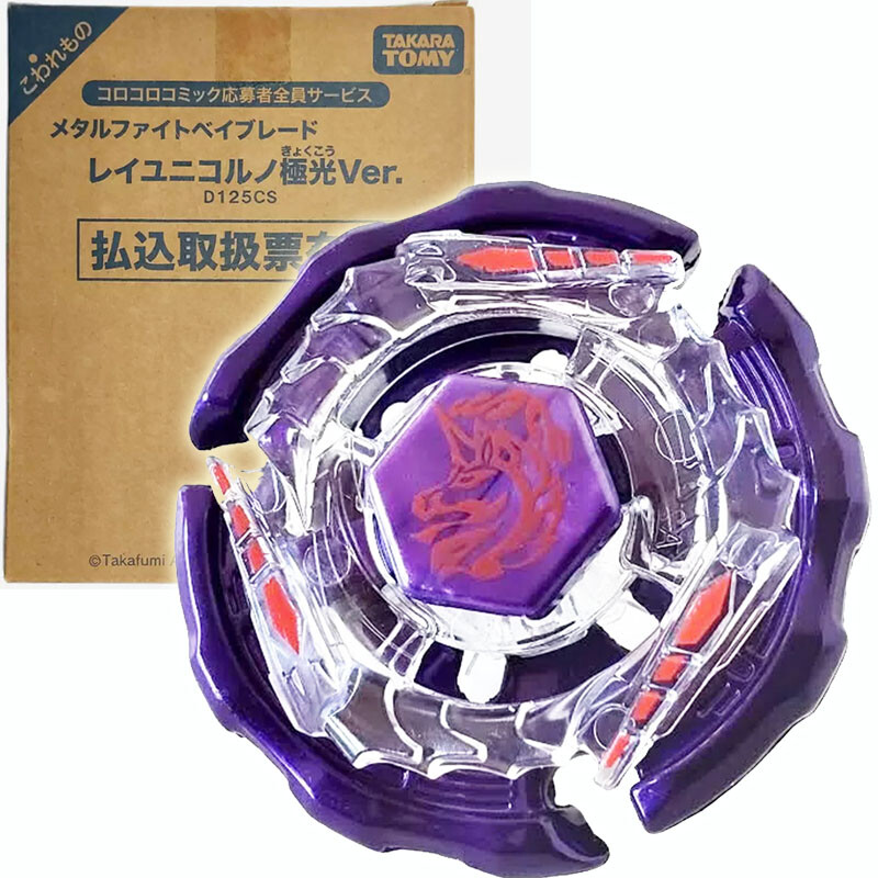 TAKARA TOMY Ray D125CS Aurora Beyblade Metal Fight Purple TAKARA TOMY Ray D125CS Aurora Beyblade Metal Fight Purple