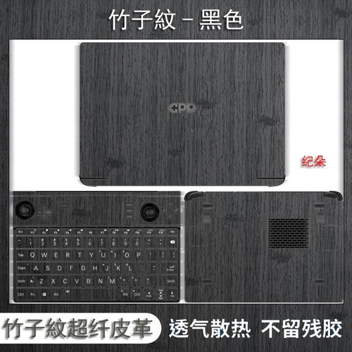 Leather Laptop Sticker Skin Decal Cover for GPD WIN MAX 2 10.1" Pocket 3 8-inch - Afbeelding 18 van 21