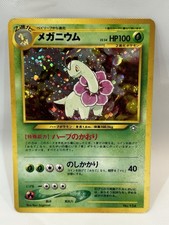 meganium pokemon card japanese Lv.57 No.154 Old Back Holo 2000 Nintendo N-E Jap Stage 1 Meganium (Holo) (JAPANESE)