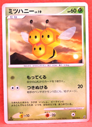 Combee 004/013 Entry Pack DPt Giratina Deck