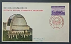 Japan Stamps 1960 FDC SC # 707 - Okayama Astrophysical Observatory, Unaddressed