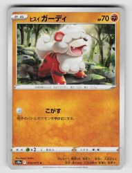 Hisuian Growlithe 032/071 Dark Phantasma Japanese Common