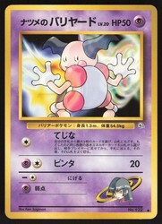 Sabrina's Mr. Mime No.122 Challenge from the Darkness Japanese Common
