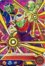 Dragon Ball Heroes/Sdbh Expansion Super Jumbo Carddass Set 2 Hero Avatar Card/Na